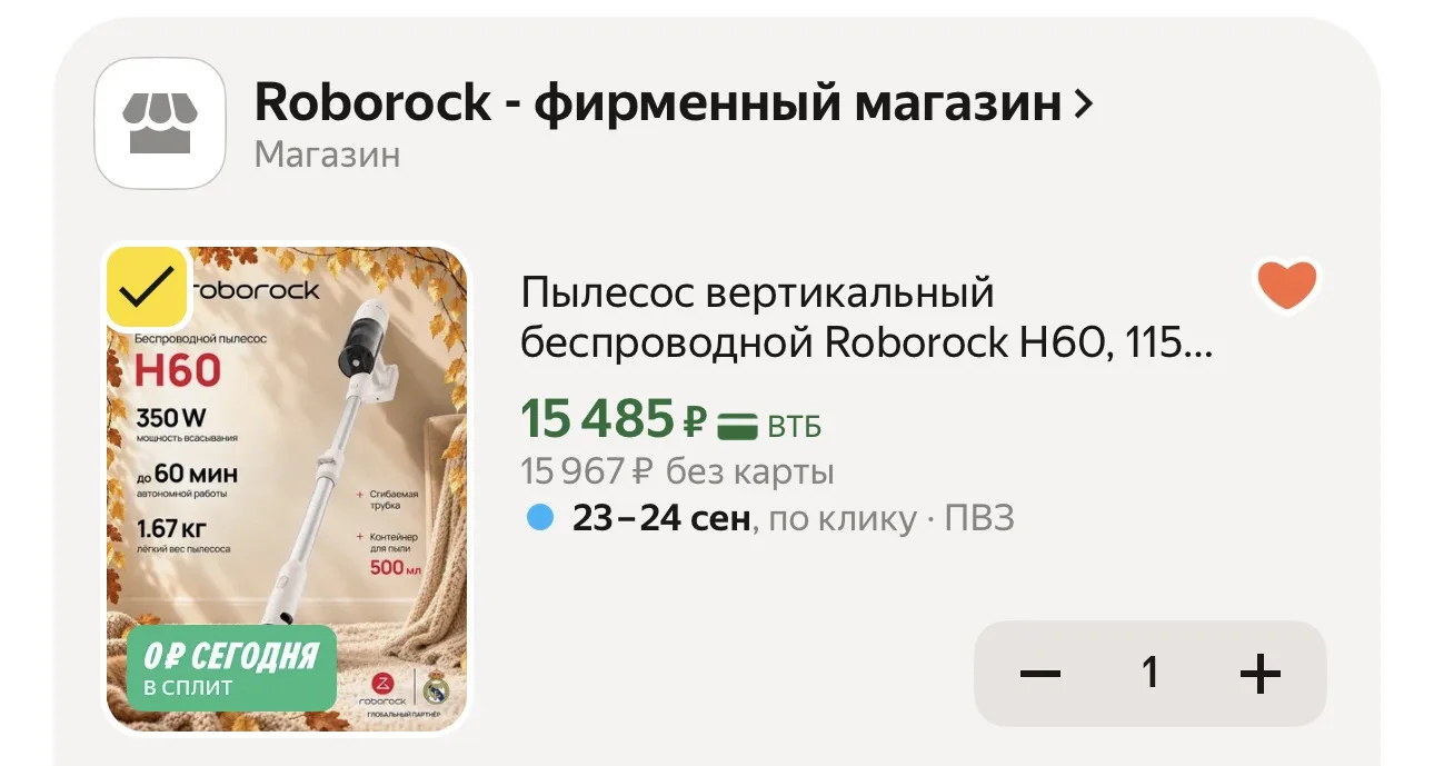 Пылесос вертикальный беспроводной Roborock H60, 115 аВт, 3 режима, многоуровневая фильт...