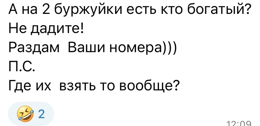 Я вам как-то говорила, что у волонтеров есть всяческие закрытые сообщества, чаты, где м...