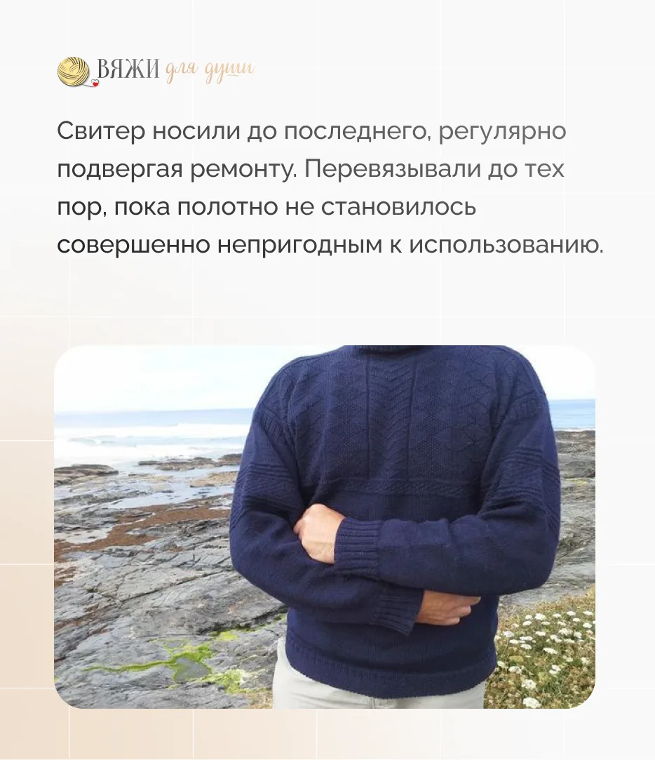🐬 Найдите связь: дерево, ромб, якорь…  Конечно, речь идет об узорах гернсийских свитеров. Подготовил