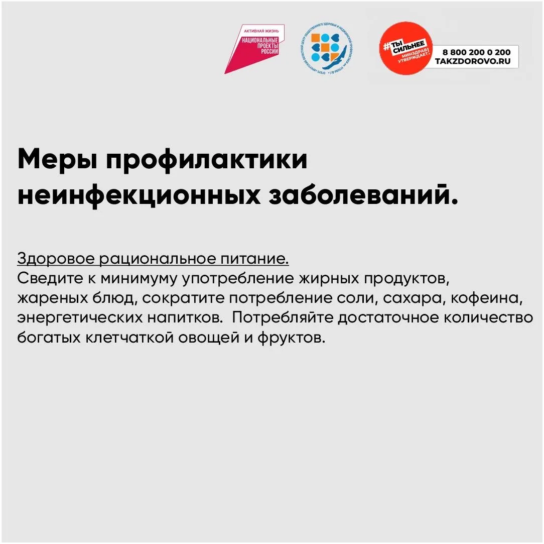 Дорогие жители нашего города! Мы приглашаем вас присоединиться к Неделе профилактики не...