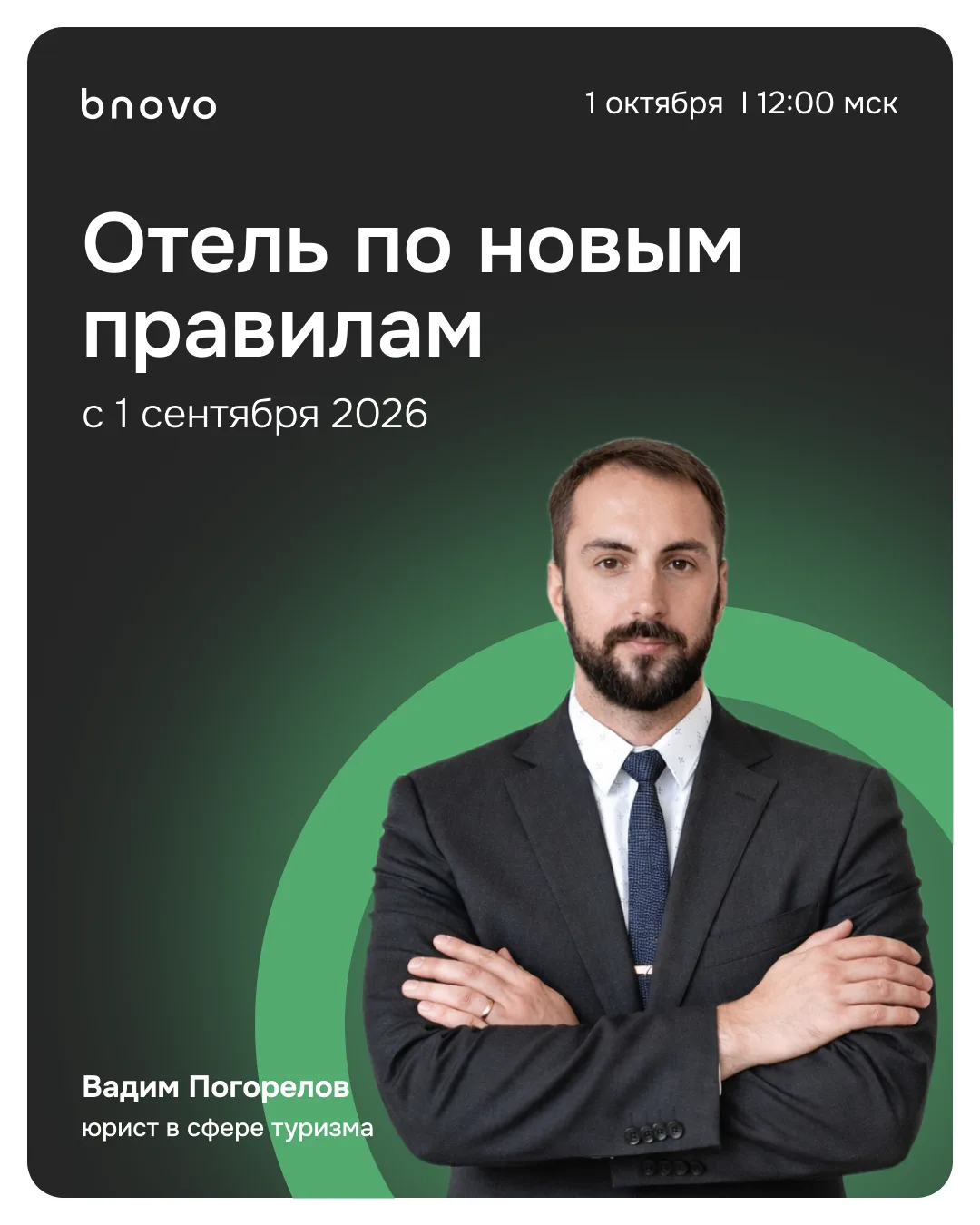 ⚡️ Более 2000 отелей уже подключили цифровое заселение. Но МАКС — только один из юридич...
