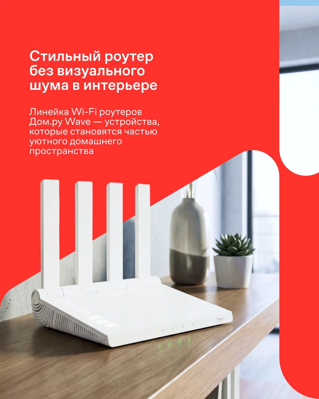 Признавайтесь, где спрятан роутер в вашем доме? 😉  Самые популярные варианты: за телевизором, в шкаф