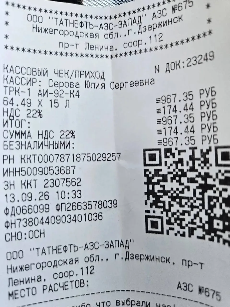 В Дзержинске на АЗС начали заливать бензин класса К4