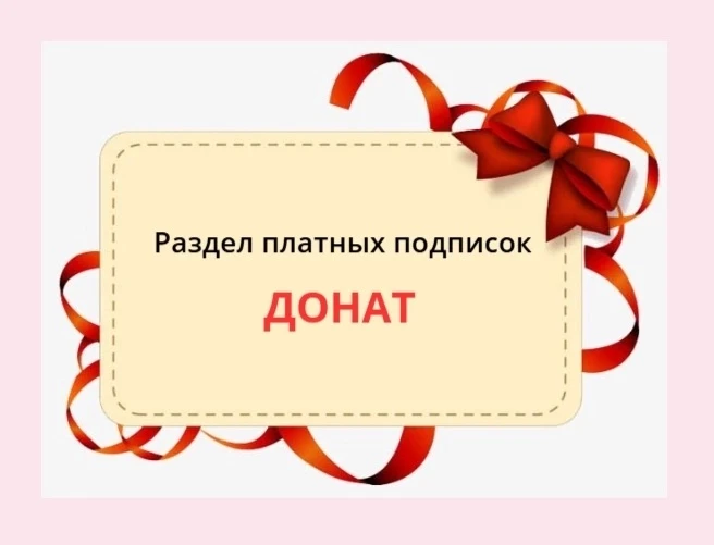 Друзья, сегодня ещё можно присоединиться за 490 р. в месяц.
