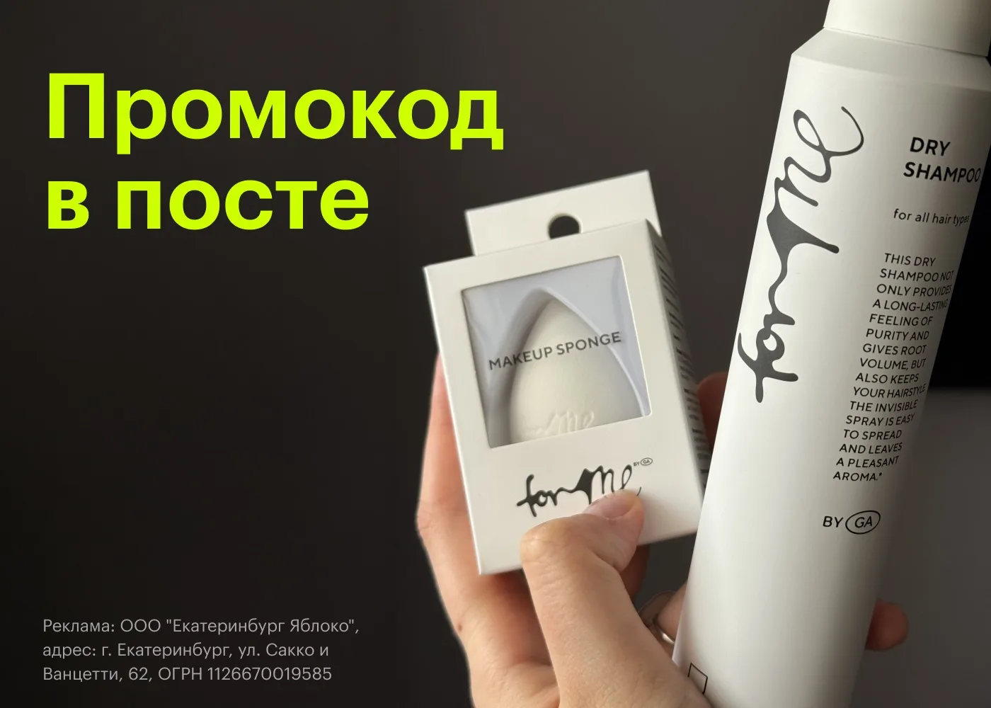 🍏Новые промики в ЗЯ