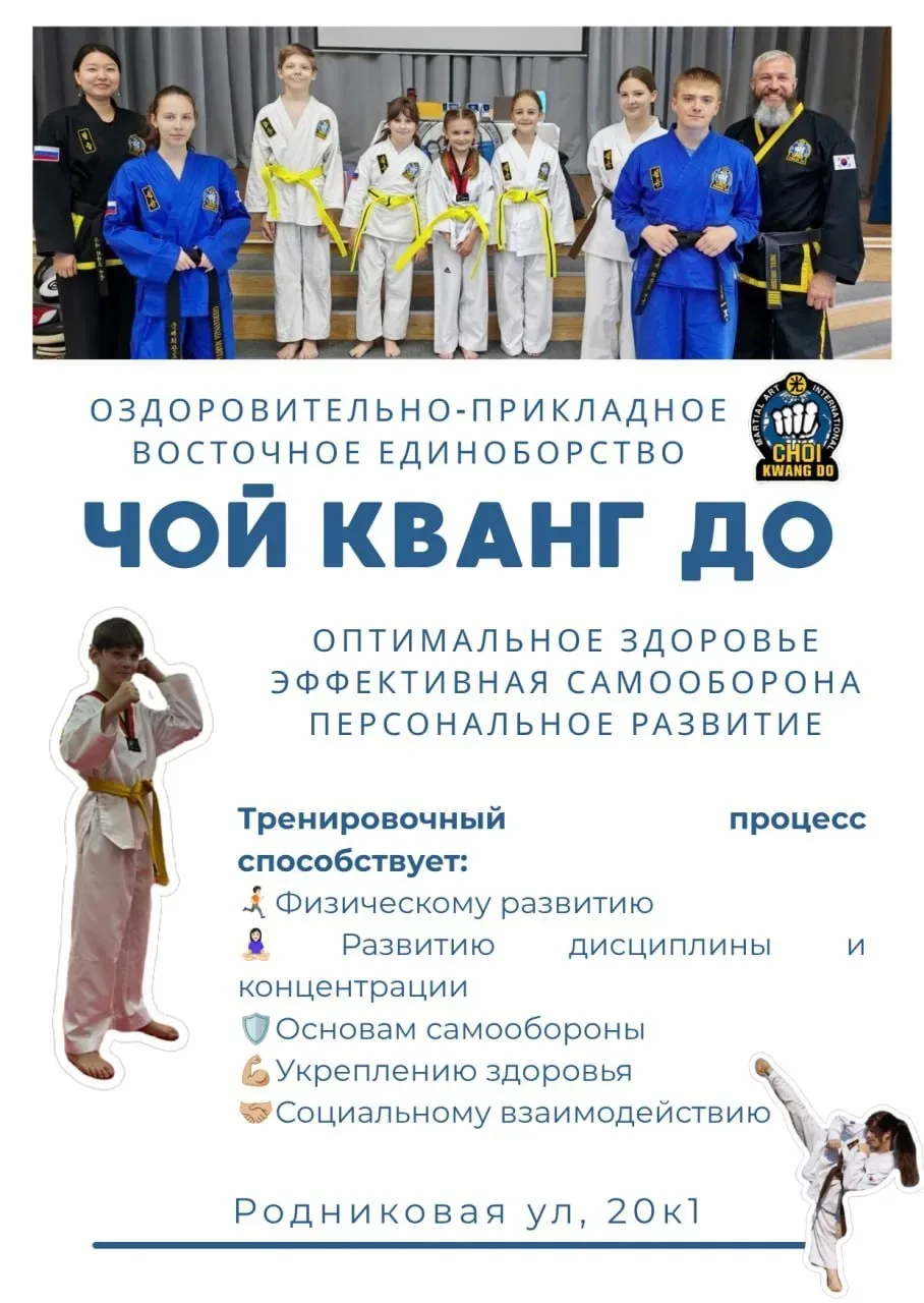 Приглашаются дети 1-4 классов на пробное бесплатное занятие современным боевым искусств...