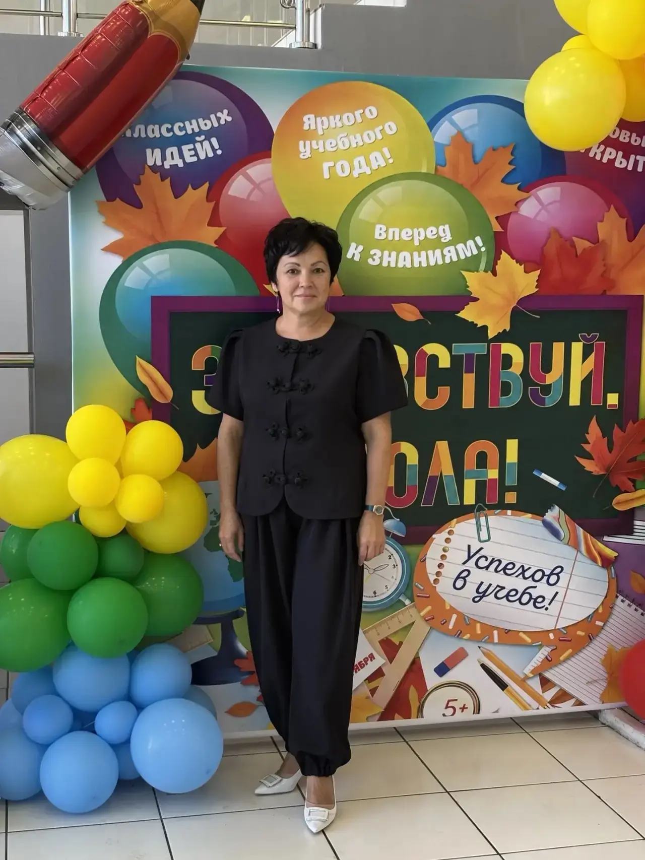 С Днём знаний, наша большая школьная семья! 🎉