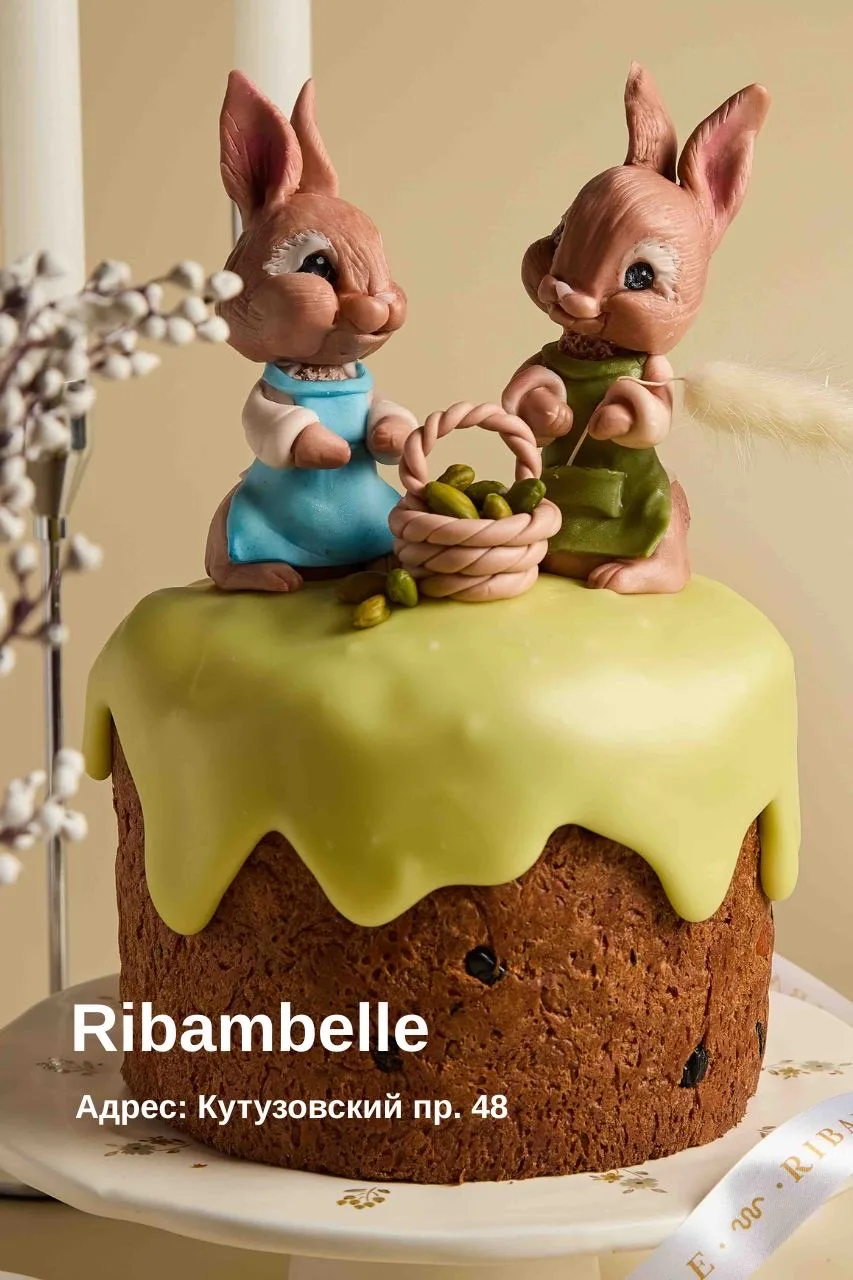 Куличи

▪️Ribambelle — Зайчата на полянке (7500₽). Цедра лимона, изюм, вяленая клюква, цукаты, фигур