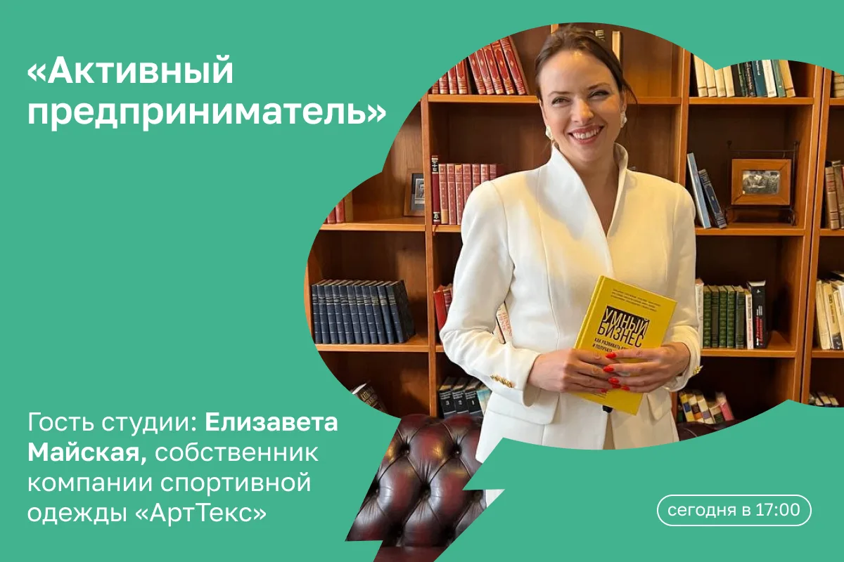 Архитектура роста: как построить сильную компанию

В 17:00 слушайте программу «Активный предпринимат