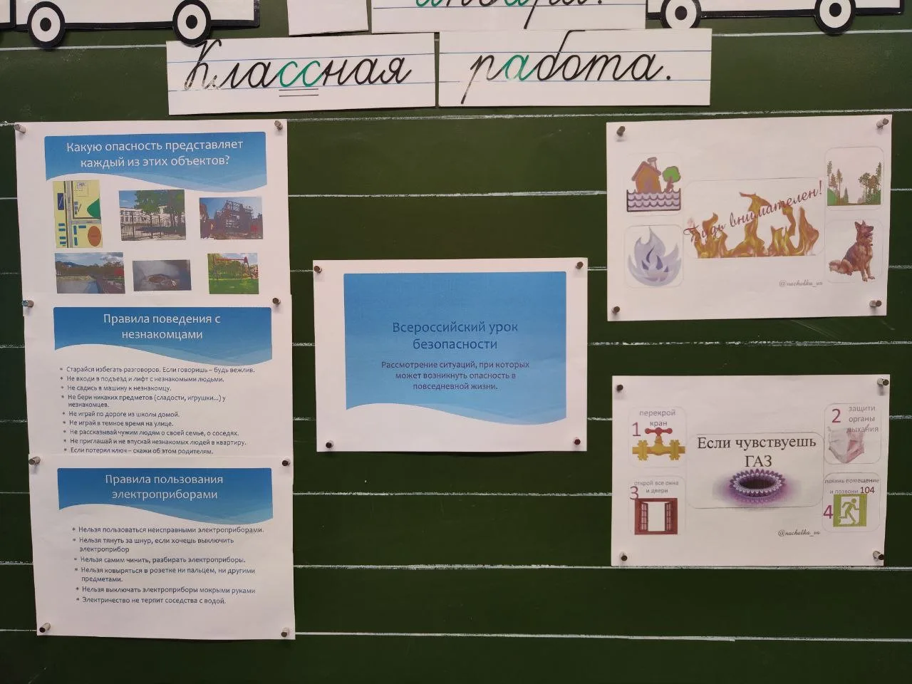 📢 Сегодня в Республике Мордовия проходит V Единый день профилактики терроризма по тематике: «Безопас