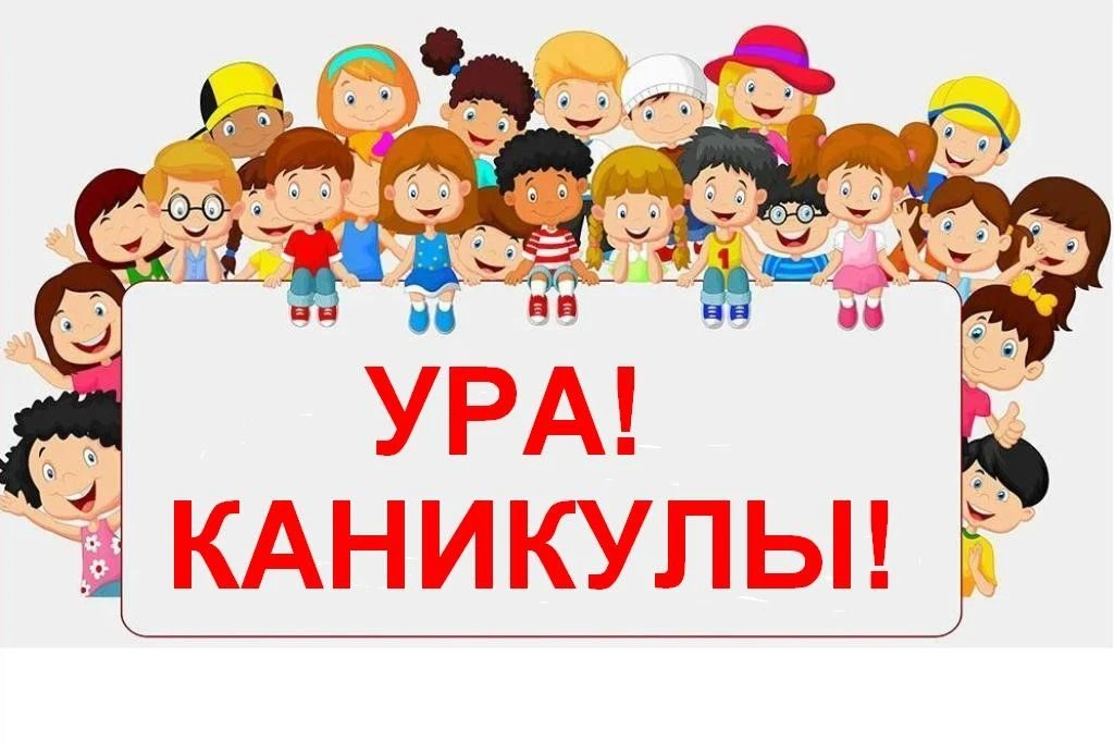 Дорогие ребята! Приглашаем вас ⏰ с 30 марта по 5 апреля 2026 г.   весело и увлекательно провести 💥ве