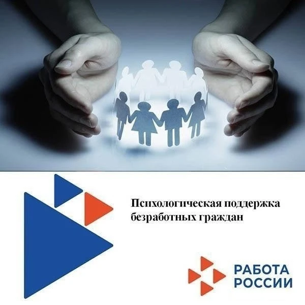 👩‍🏫Потеря работы — это не конец, а точка трансформации. Почему психологическая поддер...