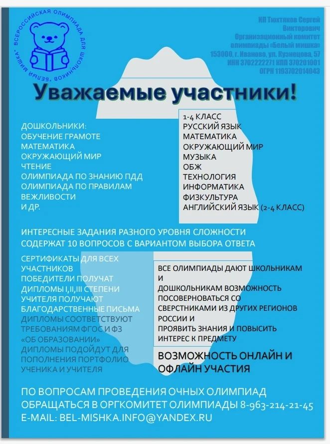 Министерство просвещения Российской Федерации совместно с
образовательными организациями проводит Вс