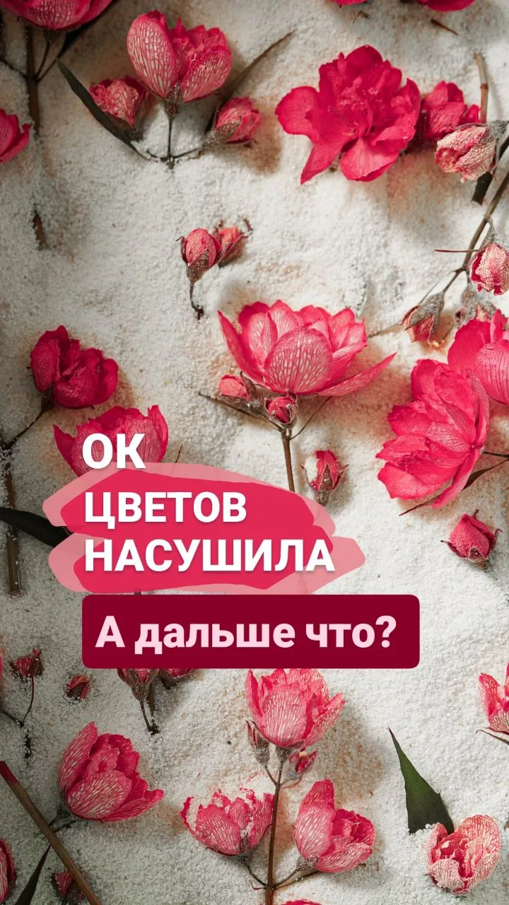 Ок, цветов насушили, а дальше что? Берём смолу и делаем украшения!

Курс "Идеальные броши и украшени