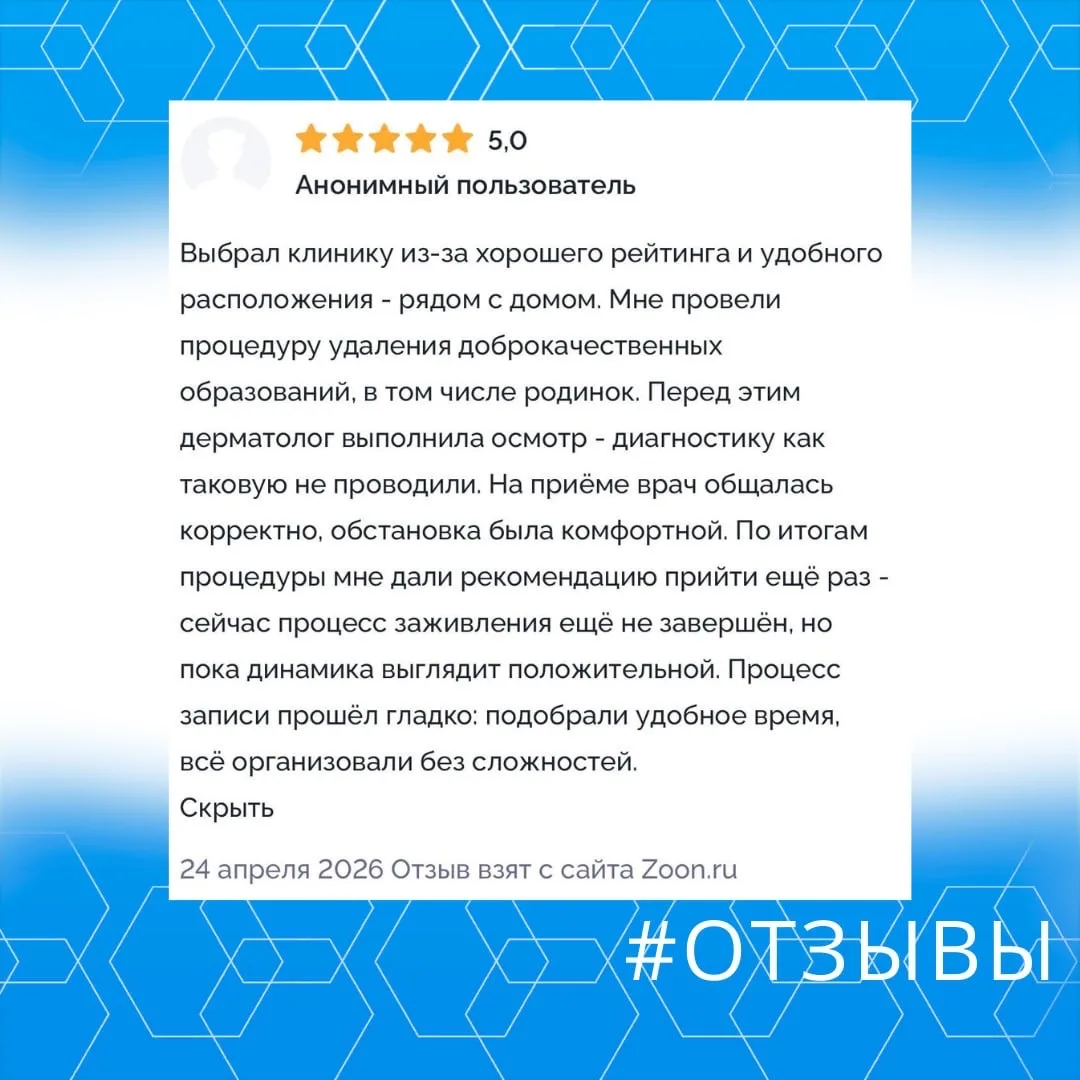 #НДЦРЕТИНОИДЫ_ОТЗЫВЫ