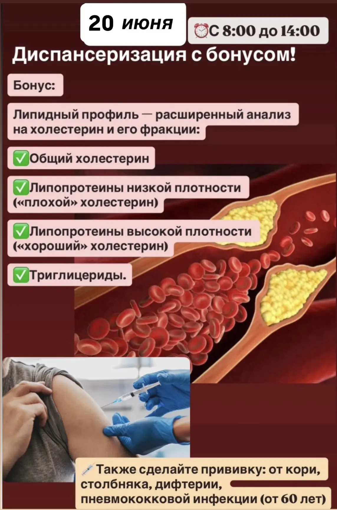 🌿 Лето не повод забывать о здоровье и найти время позаботиться о себе! 
Можно запланировать отдых, 