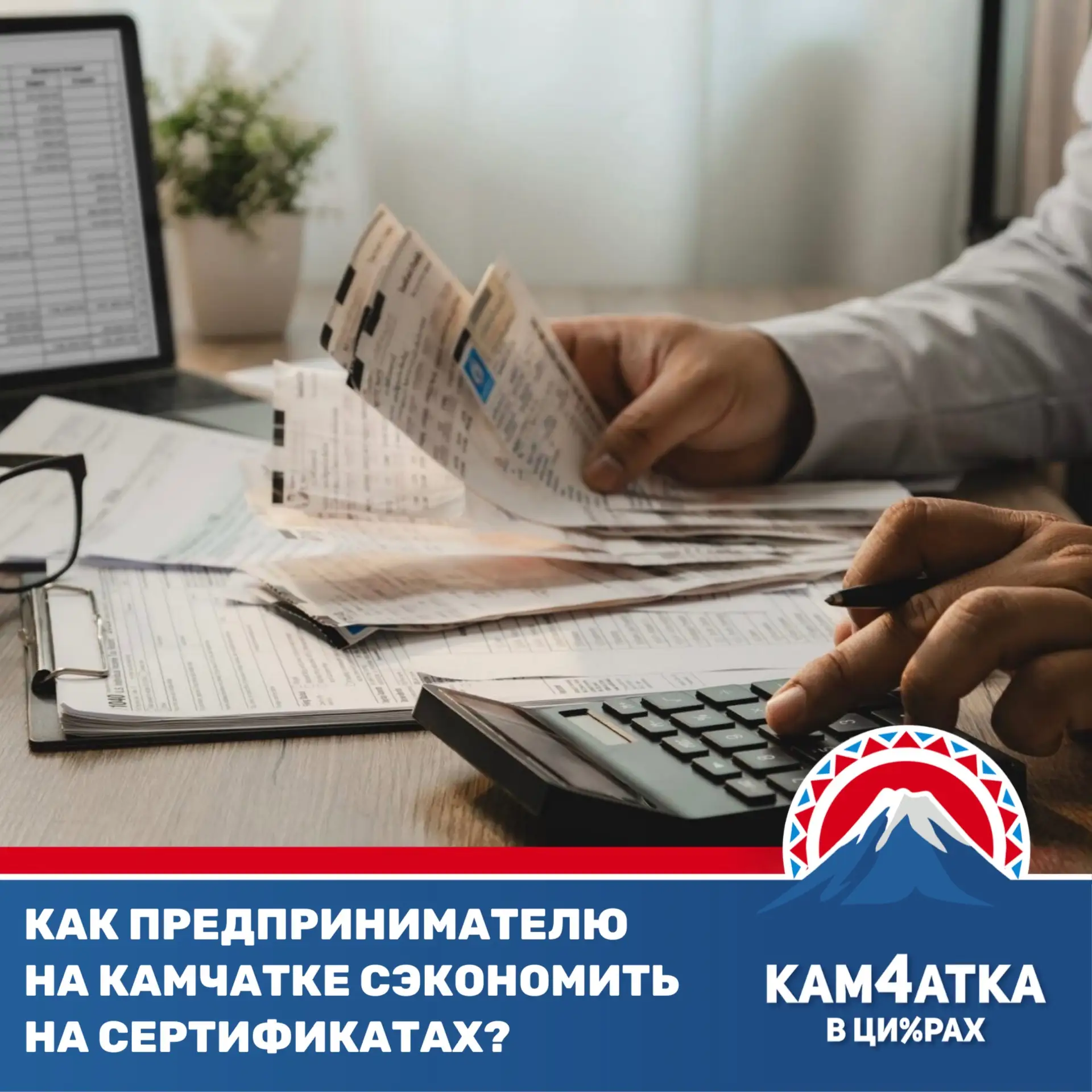 На Камчатке заработала новая мера поддержки для бизнесменов