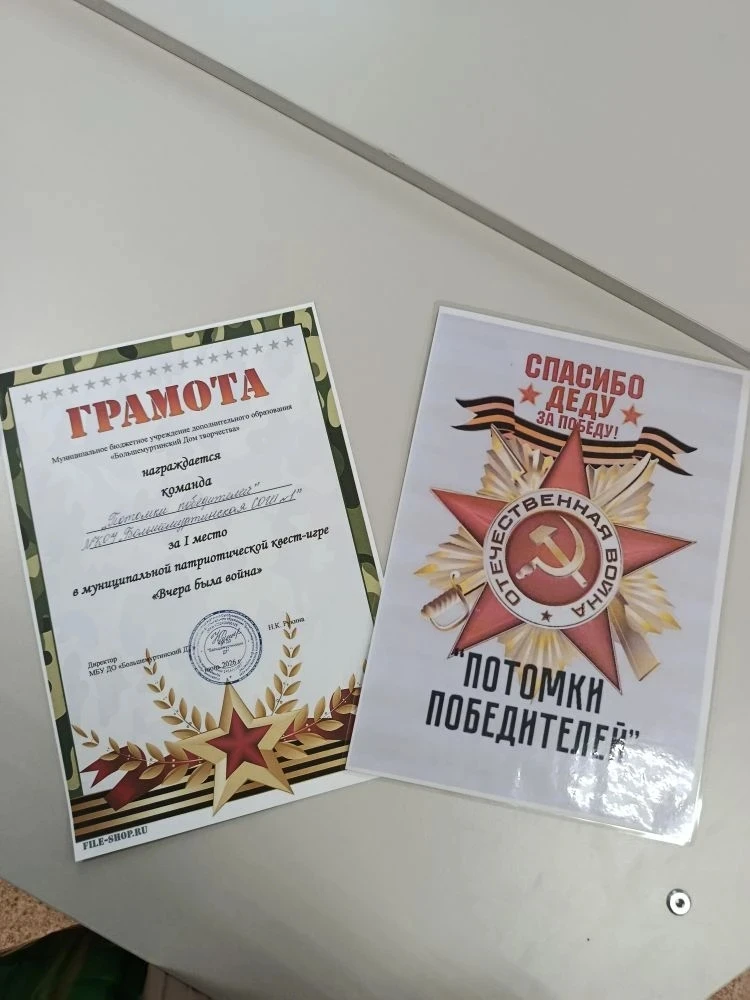 Команда нашей школы "Потомки победителей" приняла участие в муниципальной патриотической игре "Вчера