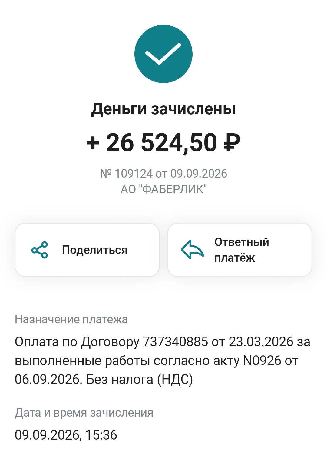 ДОХОД УЖЕ КАК ЧАС НА БАНКОВСКОЙ КАРТЕ❗❗❗❗