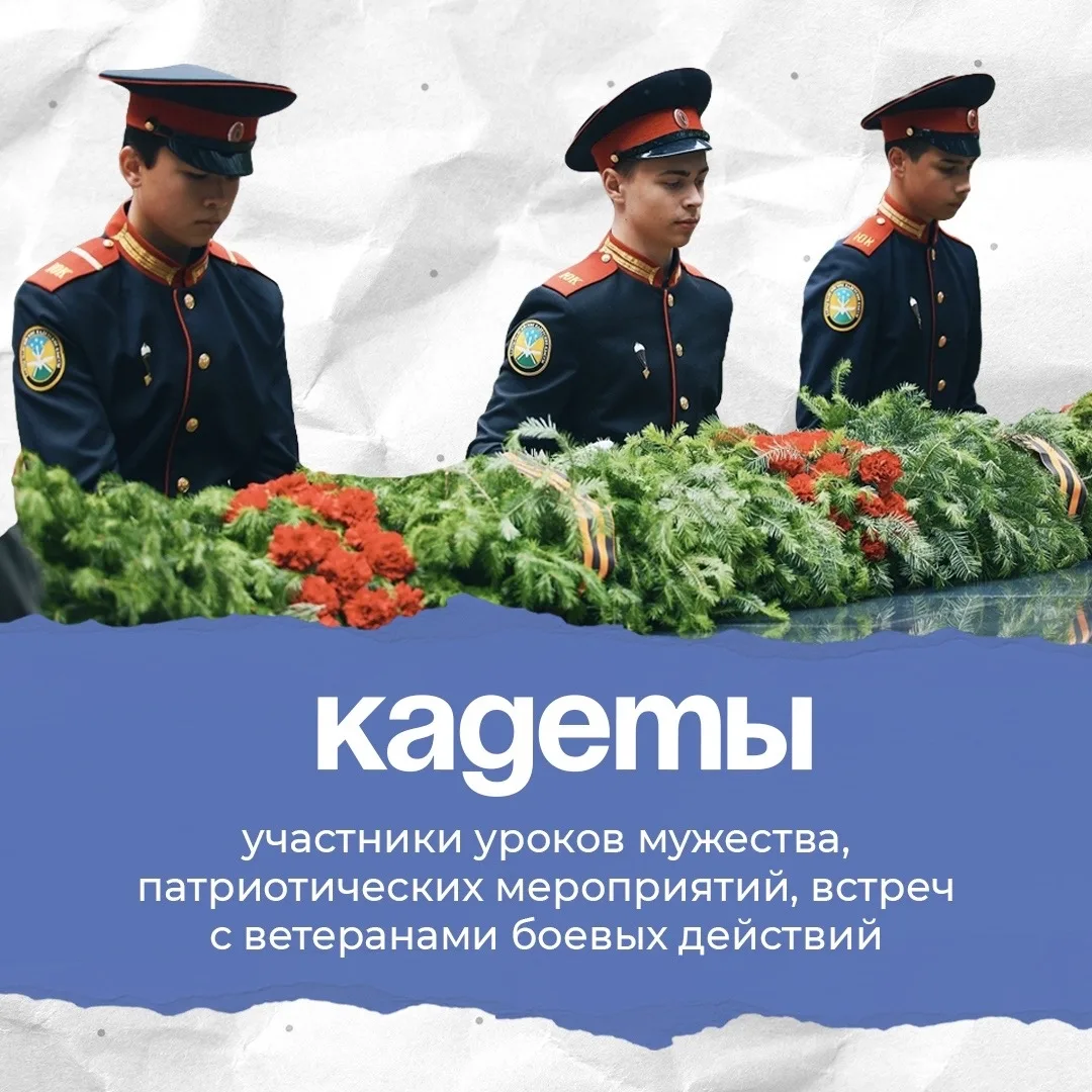 Совсем скоро новый набор в кадетские классы! А пока Югра расскажет о юных патриотах  Кадеты — будуще