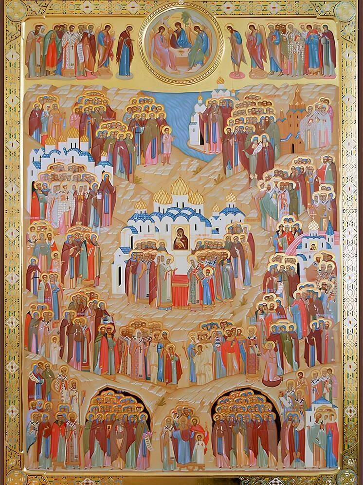 Всех вас, братья и сестры, сердечно поздравляю с праздником Собора всех Святых, в земле Русской прос