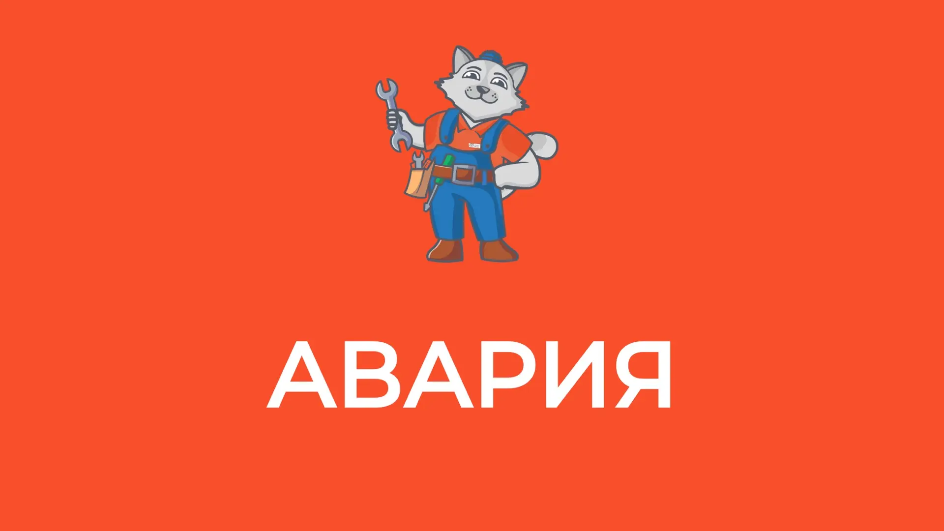 ❗️Березовский, авария