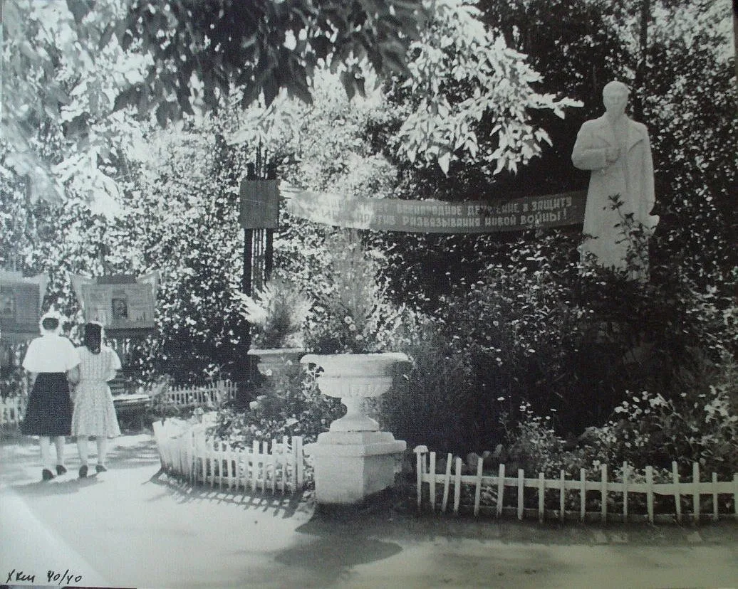 Начало 1950-х годов.