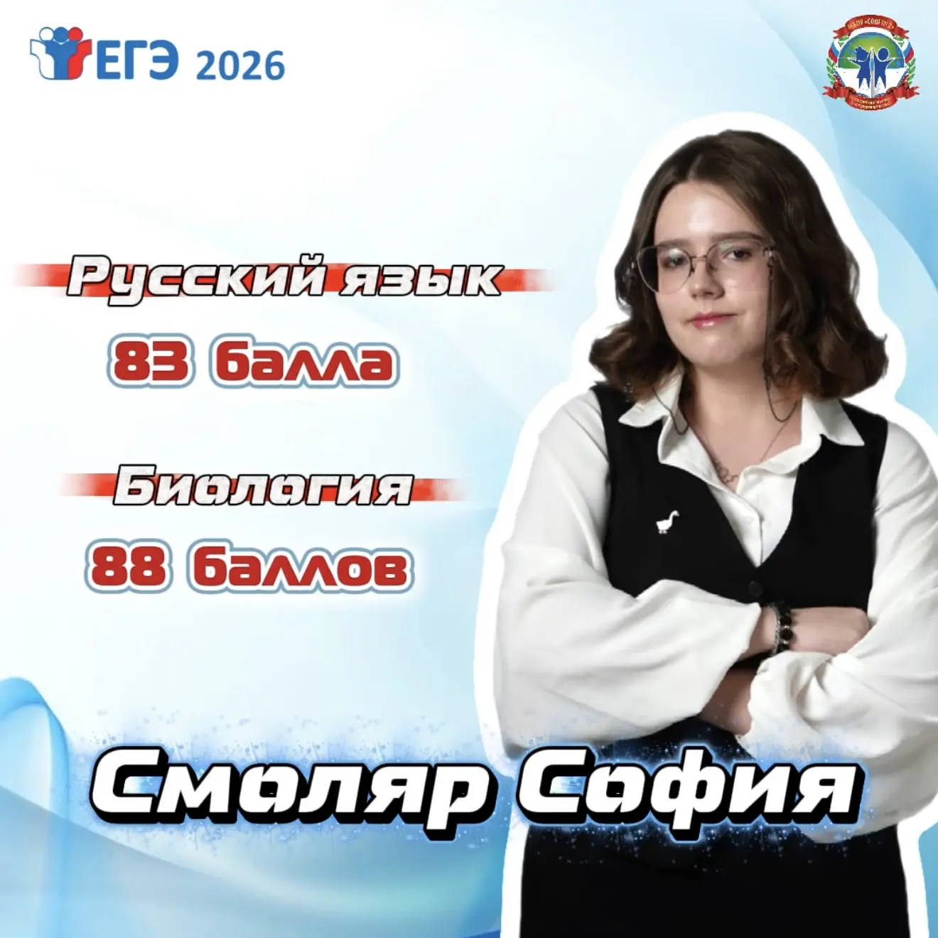 🎉🌟🎉 Блестящий результат - наша общая гордость и лучшая награда за годы стараний в школе 🎉🌟🎉