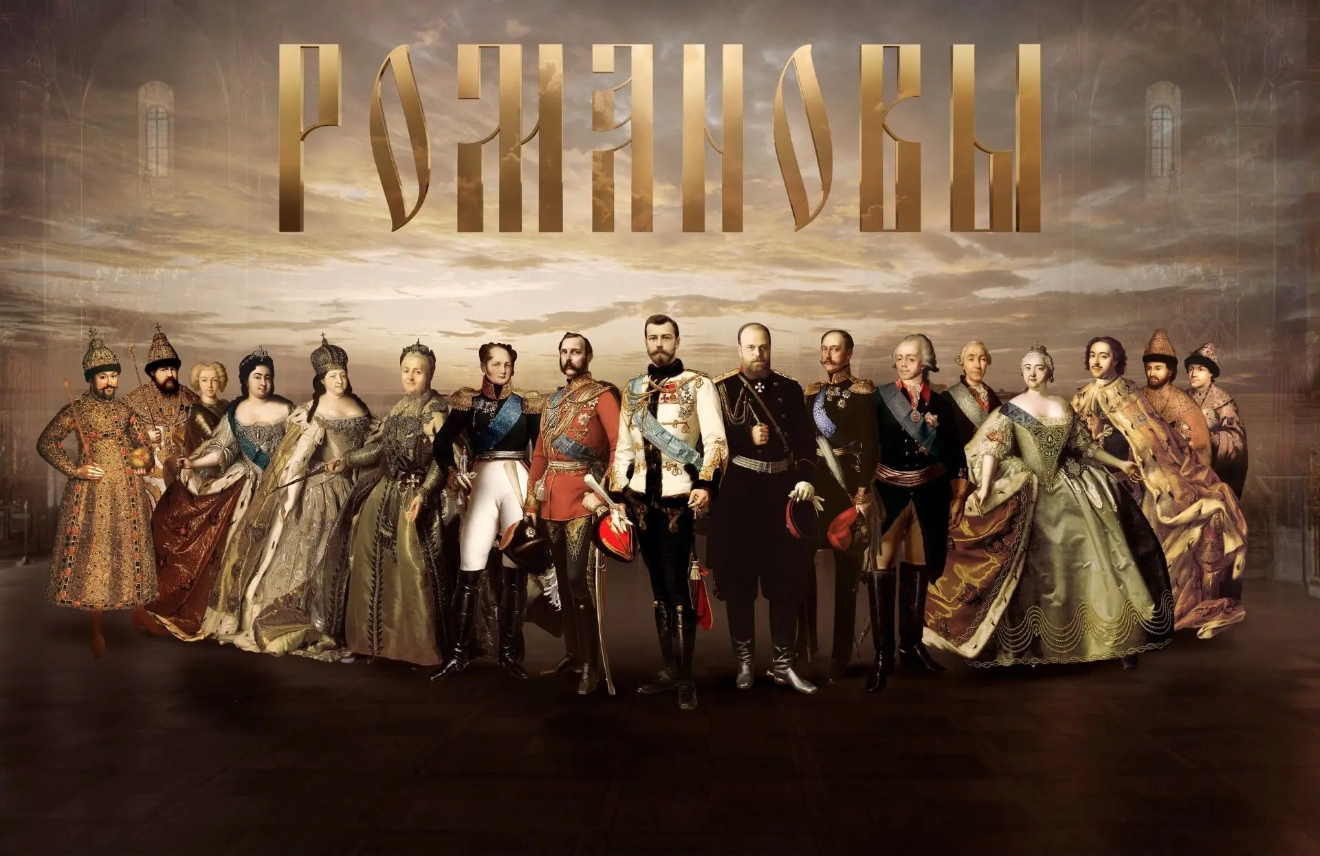 «Романовы». 300 лет служения России

В нашем историческом парке продолжает работу мультимедийная экс