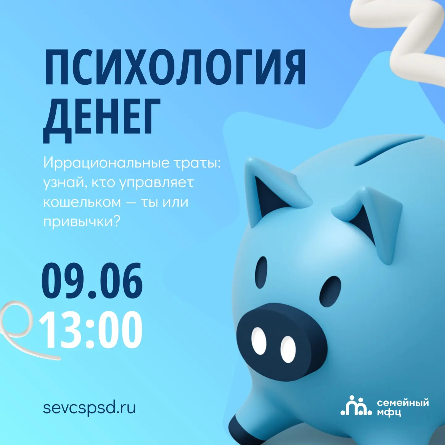 💰 ПРИГЛАШАЕМ НА ДЕНЬ ОТКРЫТЫХ ДВЕРЕЙ В СЕМЕЙНЫЙ МФЦ! 🏡