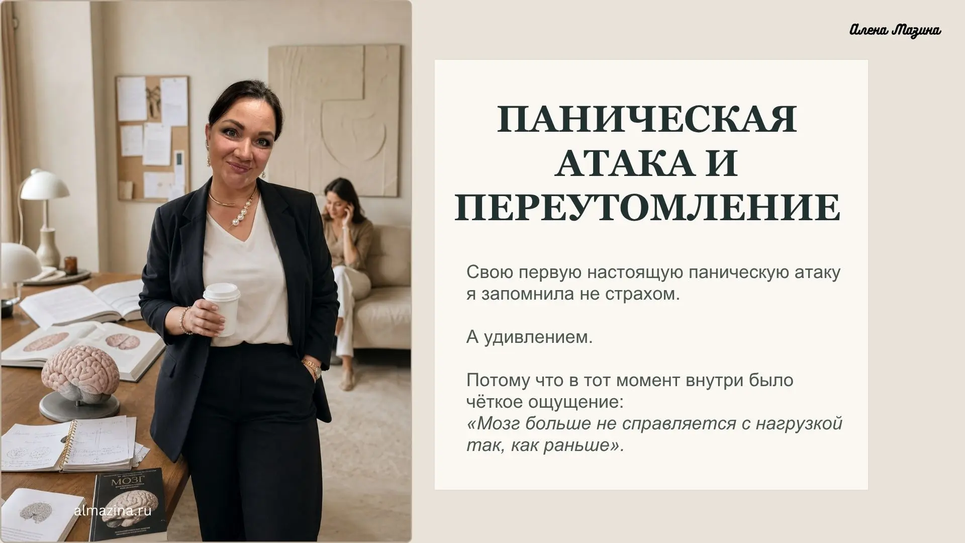ПАНИЧЕСКАЯ АТАКА И ПЕРЕУТОМЛЕНИЕ: то, что я поняла на собственном опыте