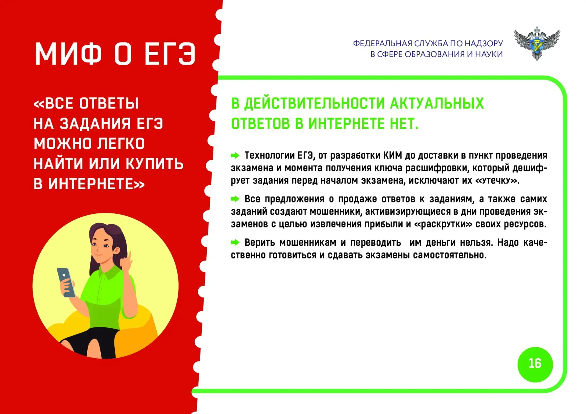📚 ЕГЭ-2026: важное за минуту  Выпускаем для вас ежедневную подборку полезных советов. Сохраняйте, чт
