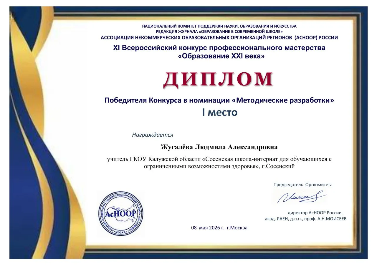 ✅✅✅С целью выявления, поощрения и распространения передового опыта работников образован...