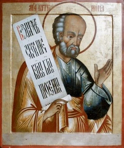 🙏 Память пророка Ионы