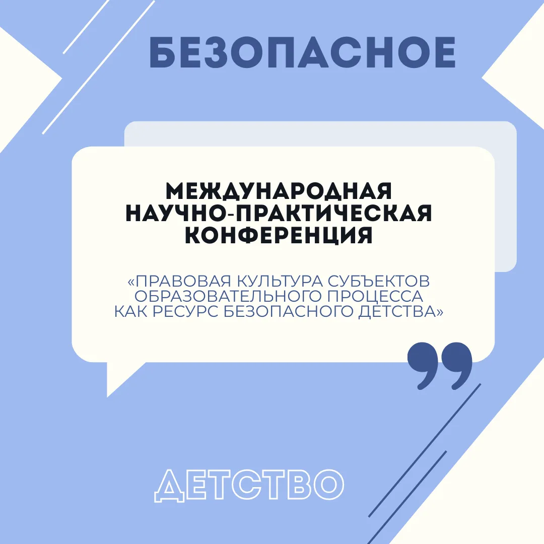 🌟 Представляем модераторов секций второй волны в рамках Международной научно-практичес...