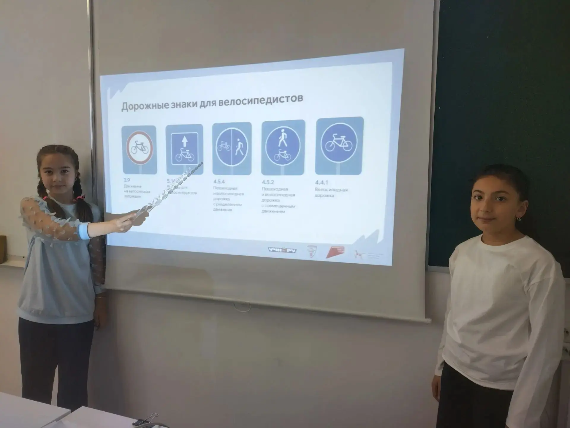 Тематический урок "Безопасные дороги" 5В класс. Цель: формирование культуры безопасного...