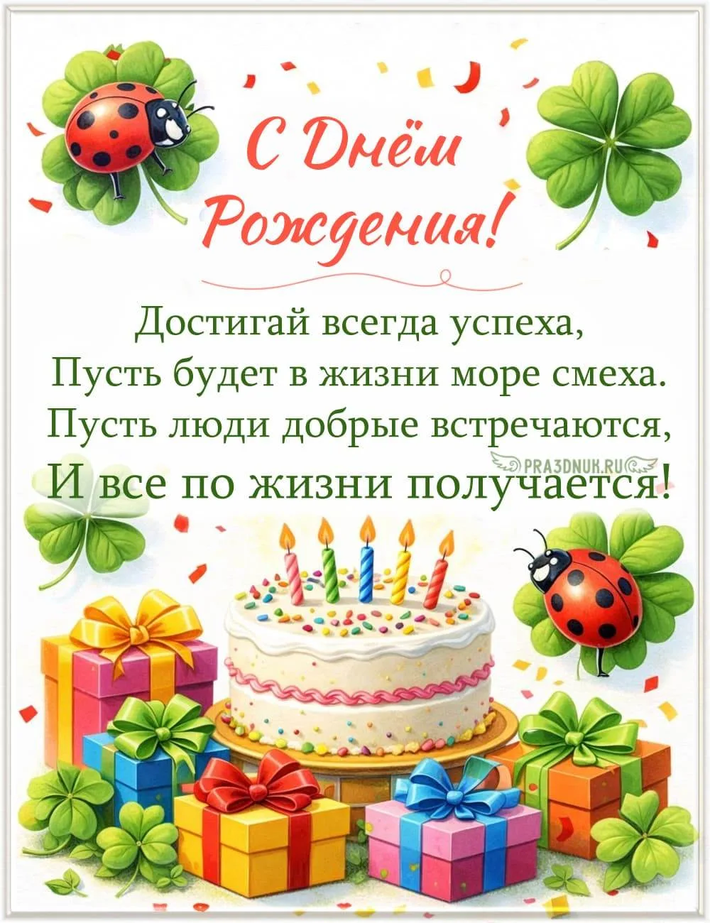 22 июня - С днём рождения
🌿⭐🌿🎁🎁🎁🌿⭐🌿С днем рожденья поздравляю,
Улыбок, радости желаю.
Любви, 