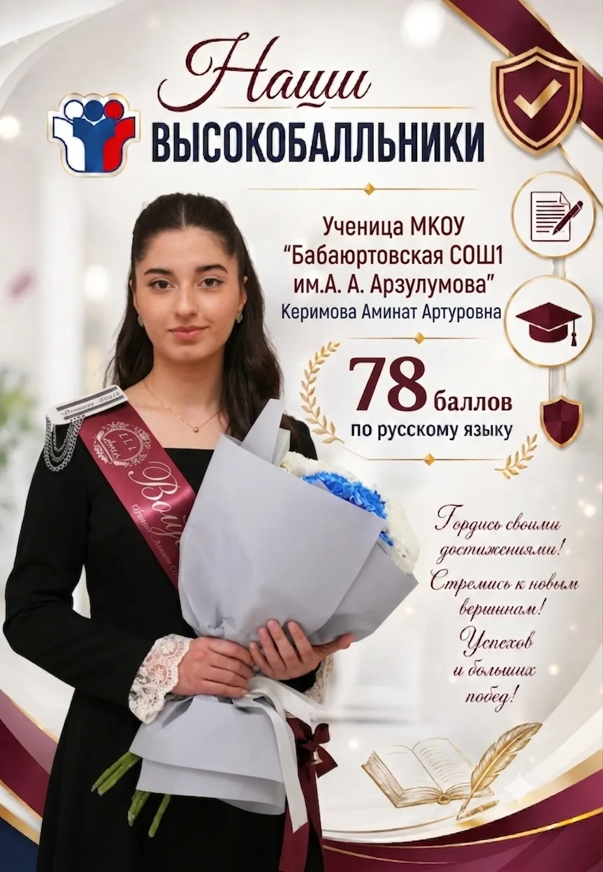 🎉 Поздравляем с отличным результатом!