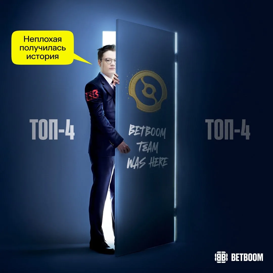 #Dota2 Team Spirit 2 — 0 BETBOOM TEAM