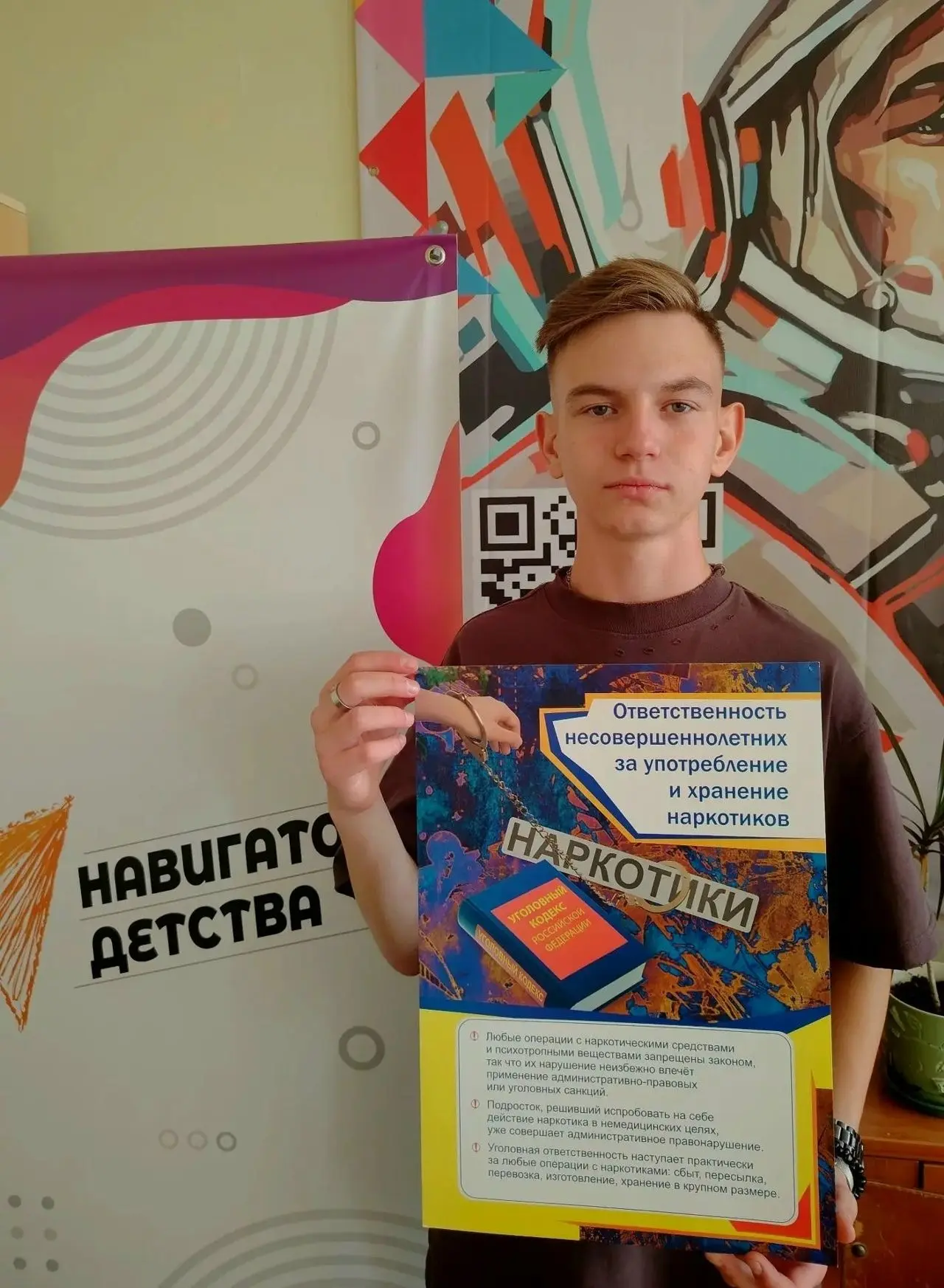 ВЫБЕРИ ЖИЗНЬ
Центр образования № 24 присоединился к акции, посвящённой Международному дню борьбы с н