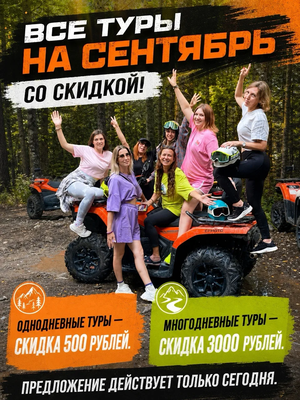 09.09 просто красивая дата, и решили вас немного побаловать, мы знаем, как вы любите ск...