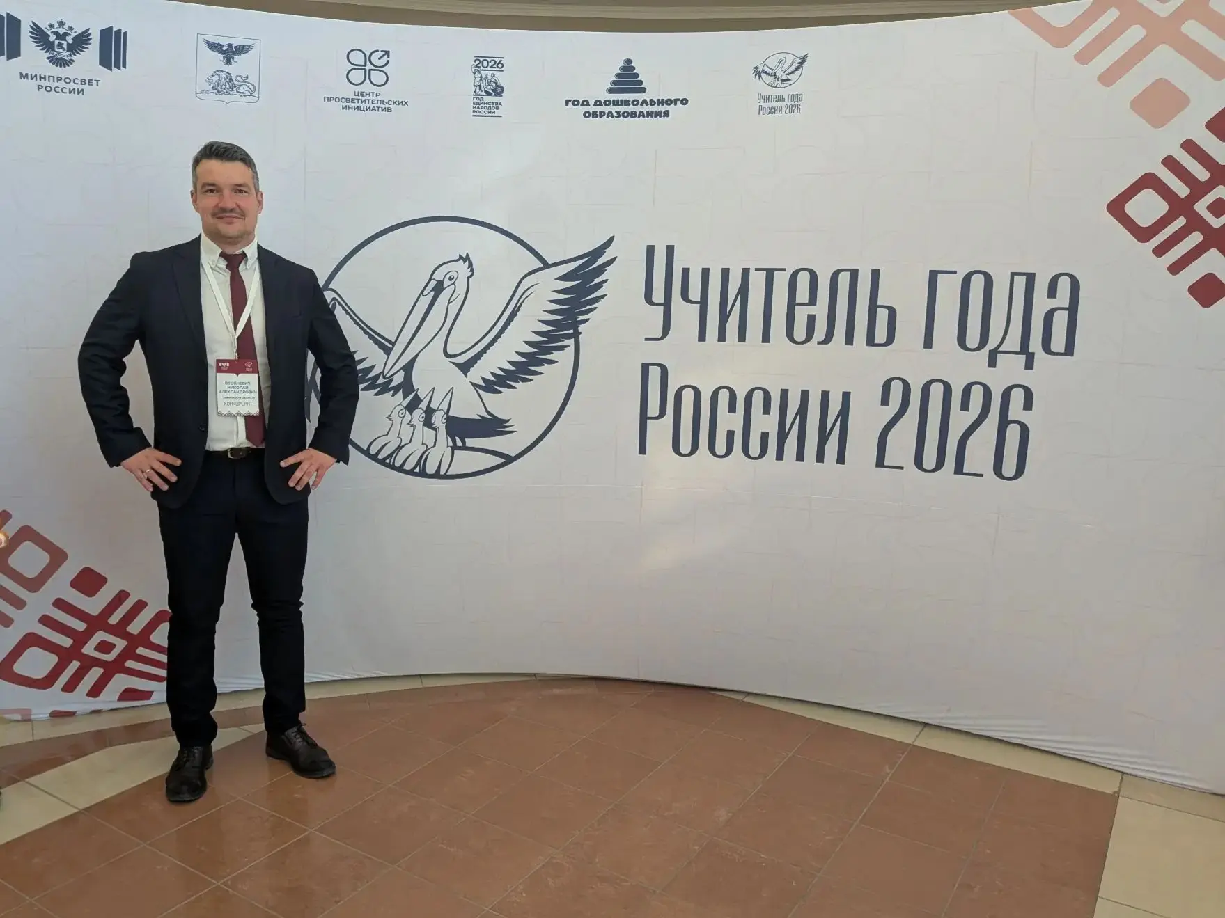 🎓 Учитель географии из Жердевского округа представляет Тамбовскую область в финале кон...
