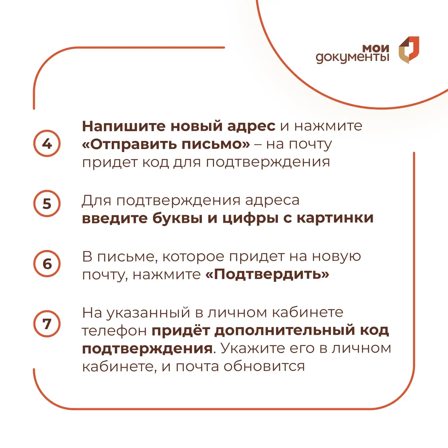 🤔 Как поменять почту на Госуслугах?   Актуальная почта в профиле — это ваша безопасность и вовремя п