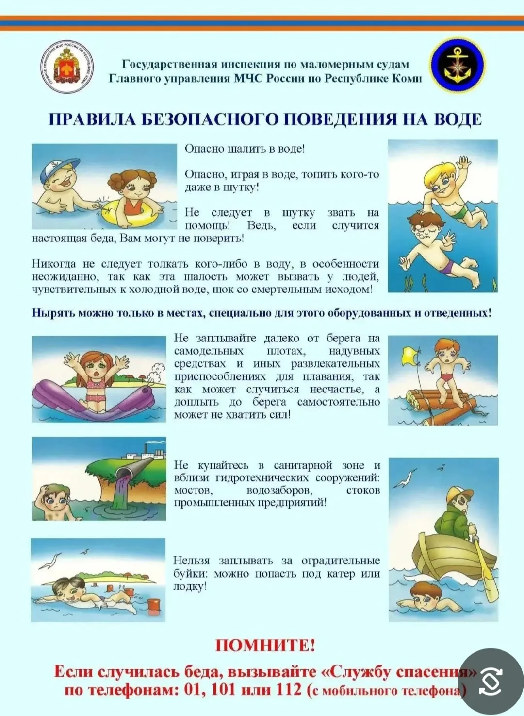 Внимание!                                                                                           