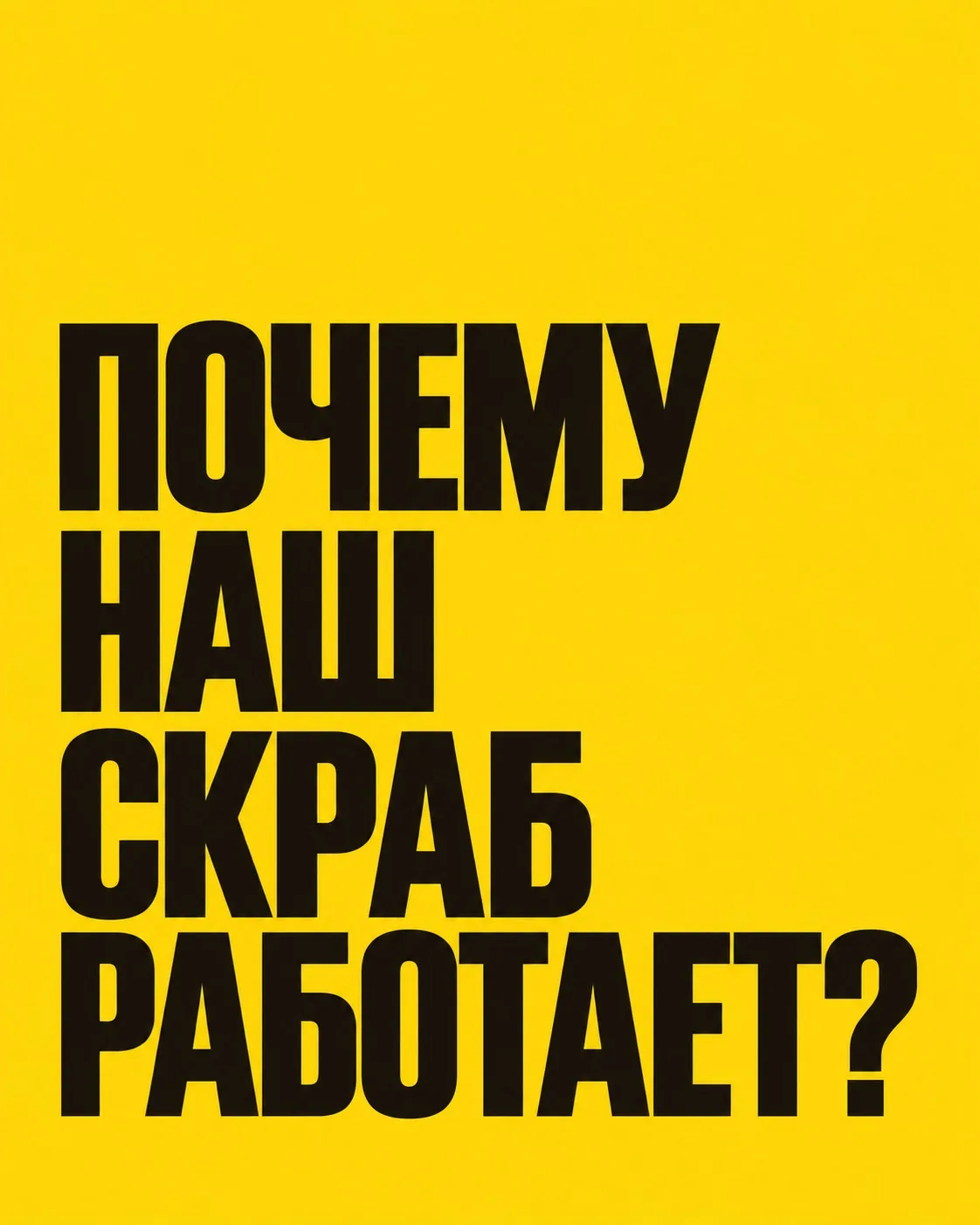 Скрабы на wb ⬇️