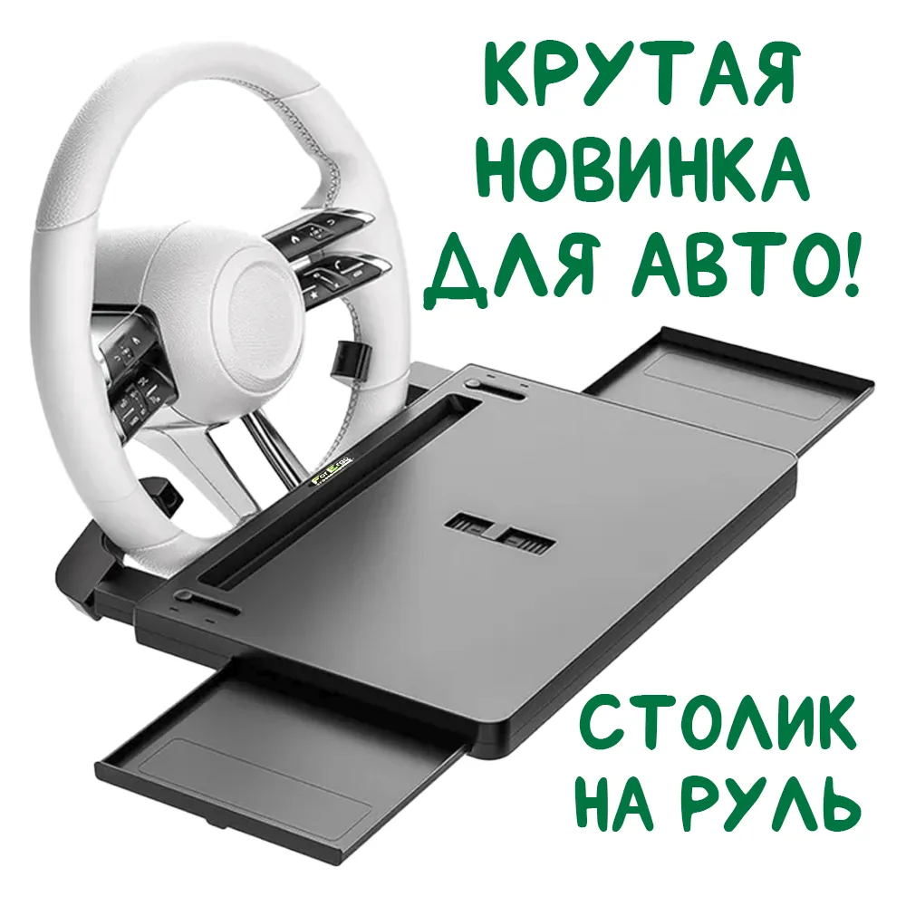 👋 Водители, вы тут? Мы принесли то, о чем вы мечтали (да-да, даже не скрывайте)