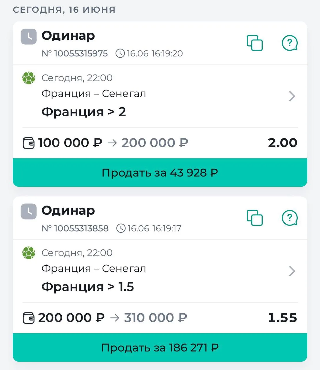 ⚽️ Чемпионат Мира
🇫🇷Франция - Сенегал🇸🇳
Начало матча: 22:00

Франция является одним из фаворитов