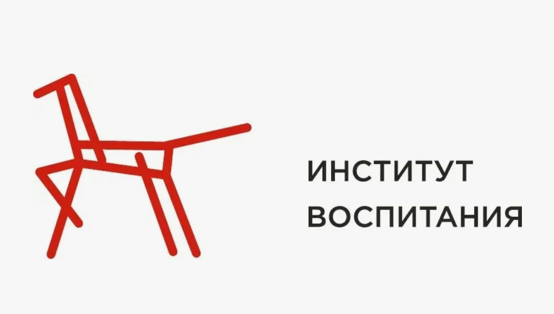 📚Институт изучения детства, семьи и воспитания проводит курсы повышения квалификации д...