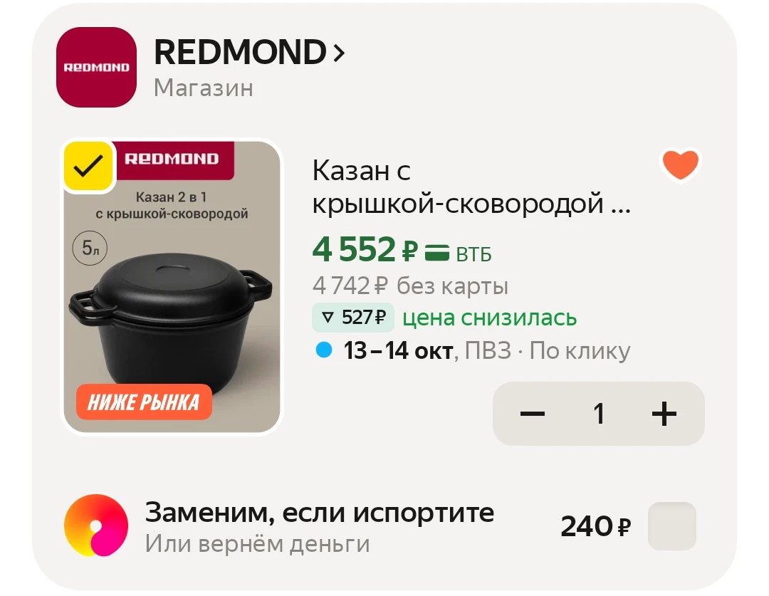 Казан с крышкой-сковородой из литого алюминия REDMOND PS5603, 5 л, для плиты и духовки,...