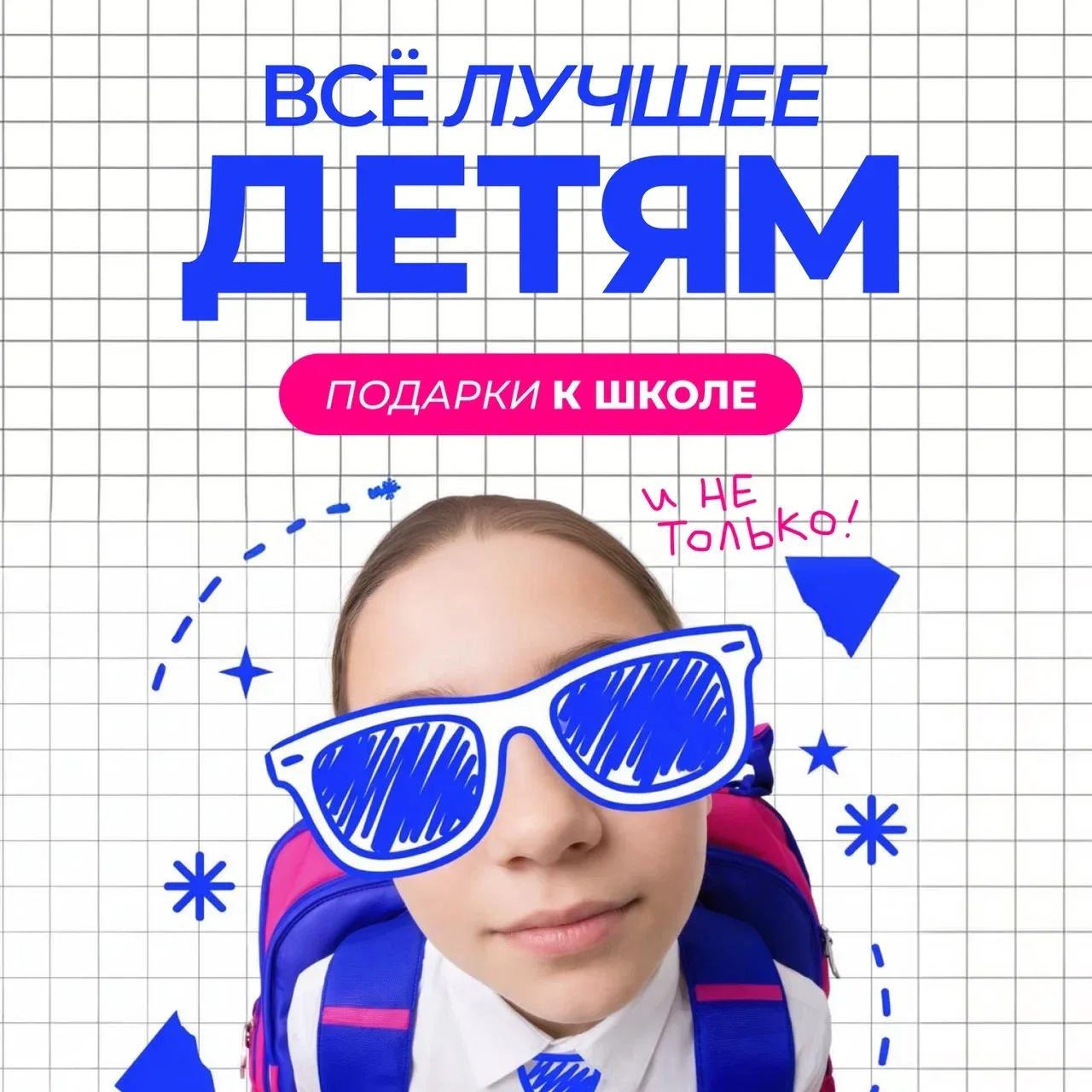 Собирать ребёнка в школу и не забыть порадовать себя? Легко💕